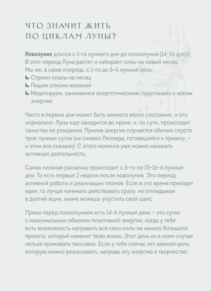 Planner - Horoscope for 2025. Pisces